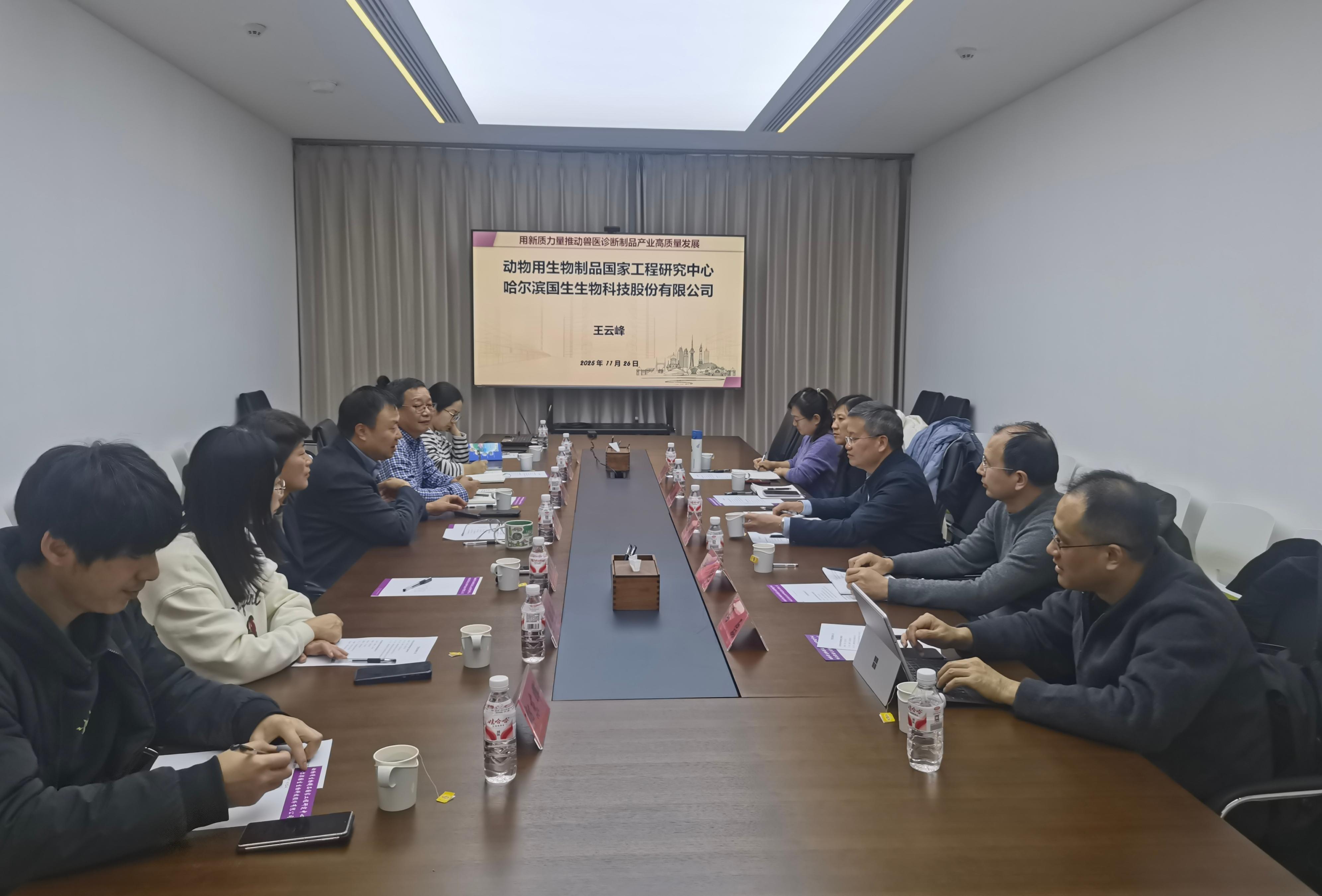 交流谋创新,协同促发展——江苏省农业科学院动物免疫工程研究所到公司座谈交流